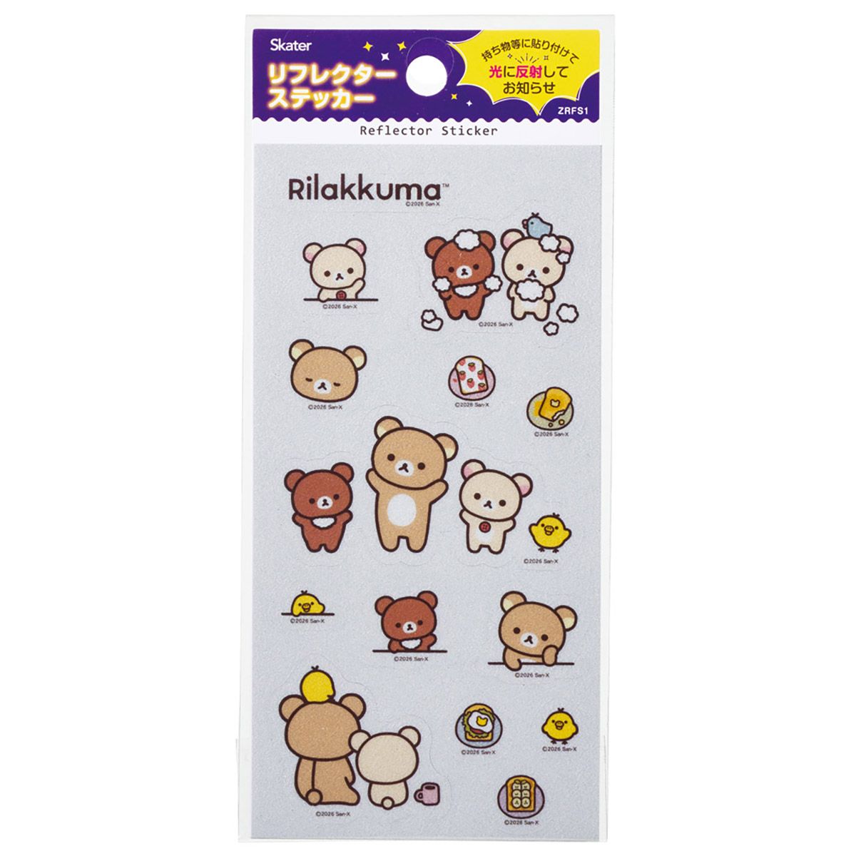スケーター リフレクター ステッカー シール 反射 自転車 ヘルメット キャラクター 子供 skater ZRFS1 リラックマ Rilakkuma グッズ 女の子 女性【反射シール 安全 対策 キッズ こども 持ち物】