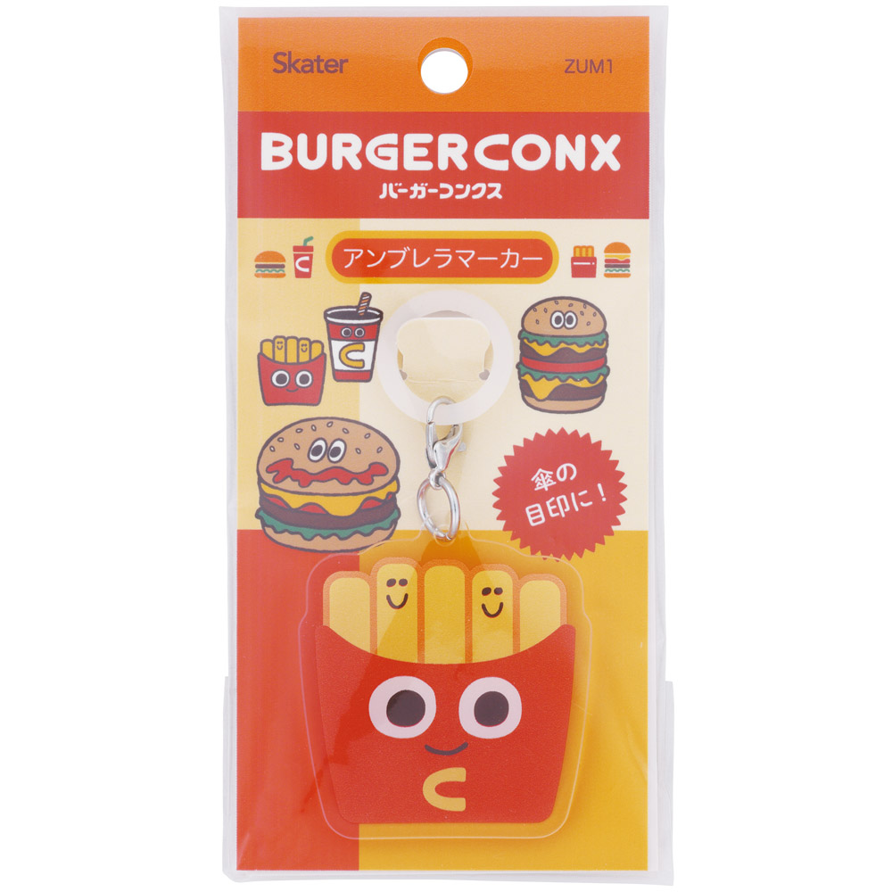 【メール便対象品】 アンブレラ マーカー 傘 目印 かさ キャラクター かわいい レイン グッズ スケーター skater ZUM1 バーガーコンクス ポテト BURGER CONX 男の子 女の子 【 レイン】