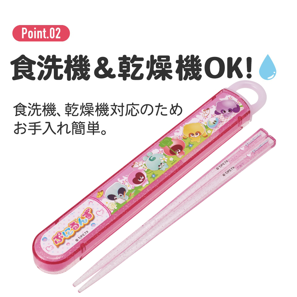 抗菌食洗機対応箸箱セット 箸16.5cm ぷにるんず/ABS2AMAG_4973307704635