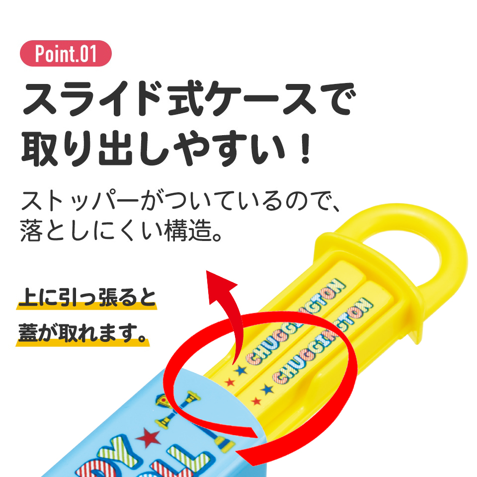 抗菌食洗機対応箸箱セット 箸16.5cm チャギントンPOP/ABS2AMAG_4973307713293