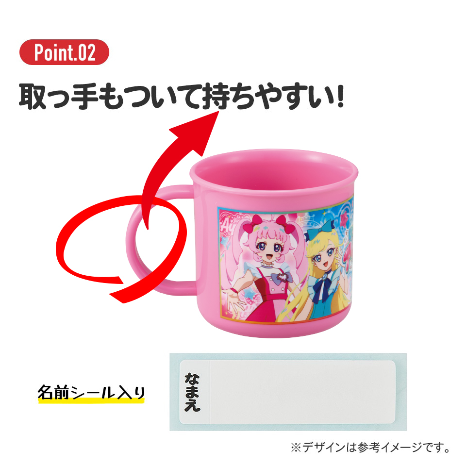 抗菌食洗機対応プラコップ 200ml ひみつのアイプリ/KE4AAG_4973307704604