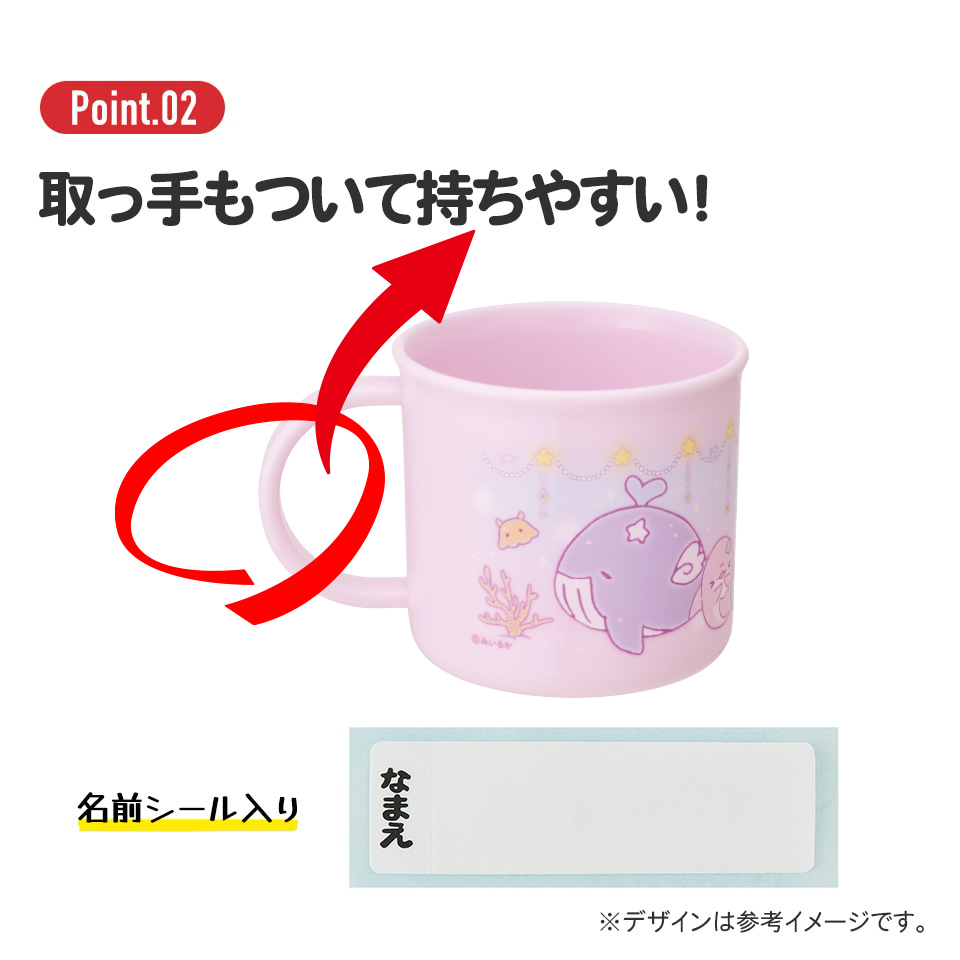 抗菌食洗機対応プラコップ 200ml みいるか／KE4AAG_4973307703737
