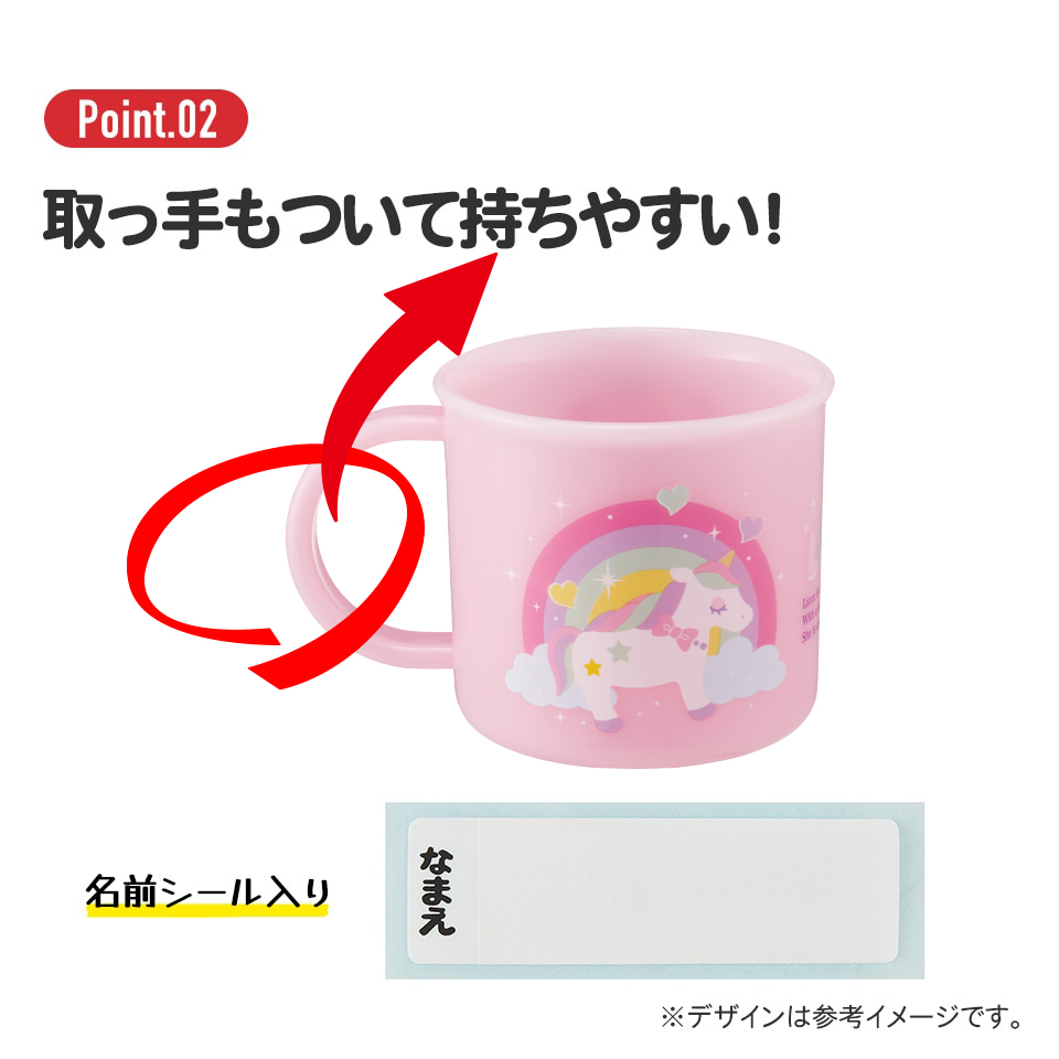 抗菌食洗機対応プラコップ 200ml リカちゃん23/KE4AAG_4973307622540