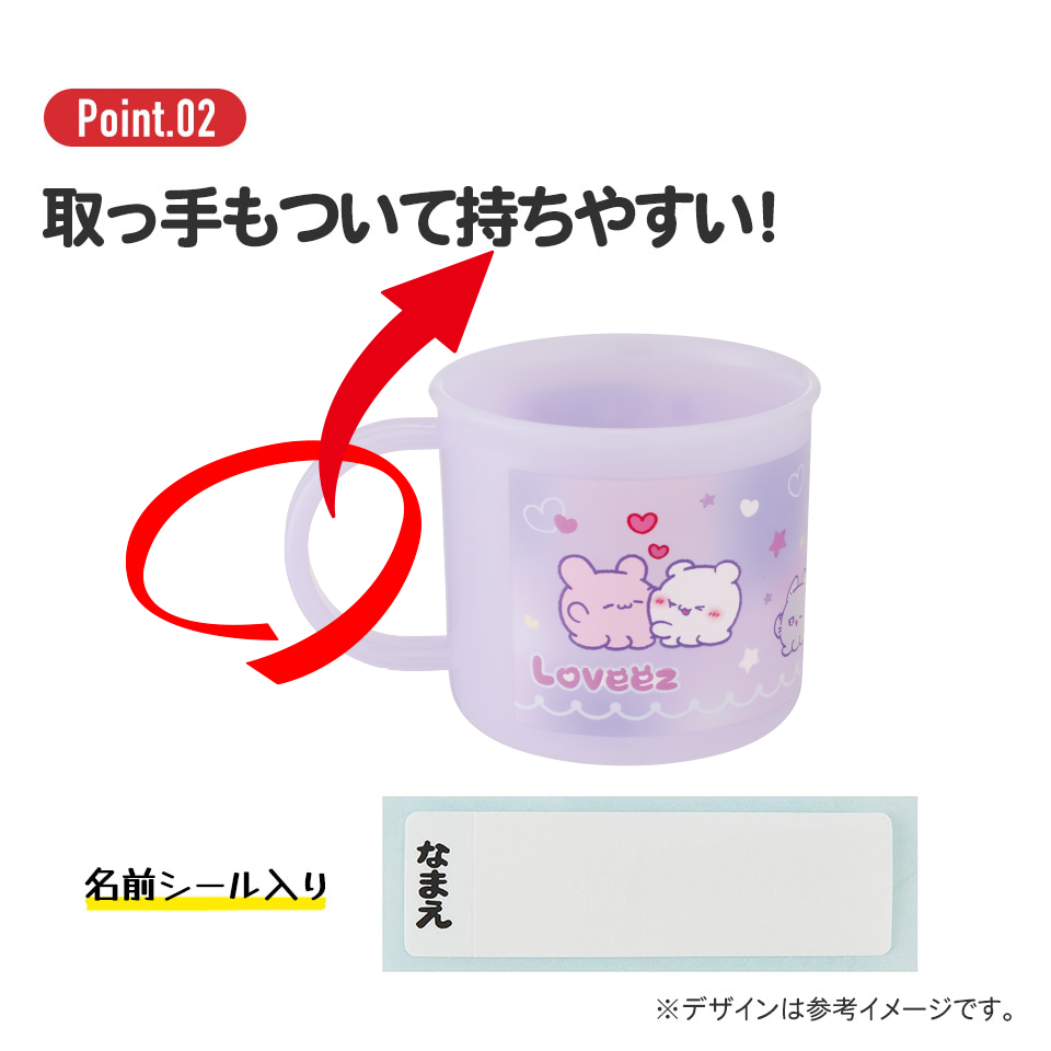 抗菌食洗機対応プラコップ 200ml らぶい～ず／KE4AAG_4973307707254
