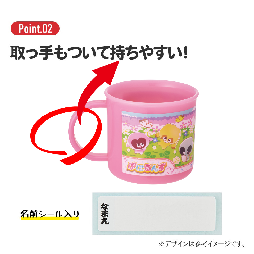 抗菌食洗機対応プラコップ 200ml ぷにるんず／KE4AAG_4973307704642