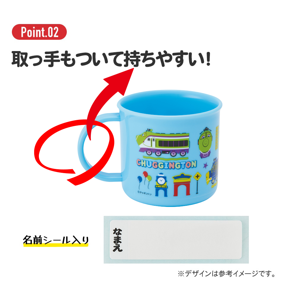 抗菌食洗機対応プラコップ 200ml チャギントンPOP/KE4AAG_4973307713316