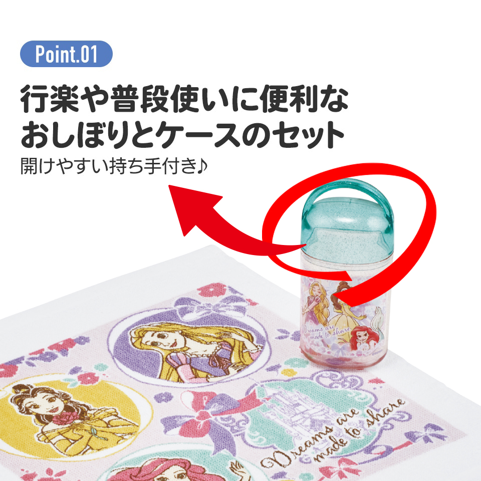 抗菌ケース付おしぼり プリンセス25/OA5AG_4973307690075