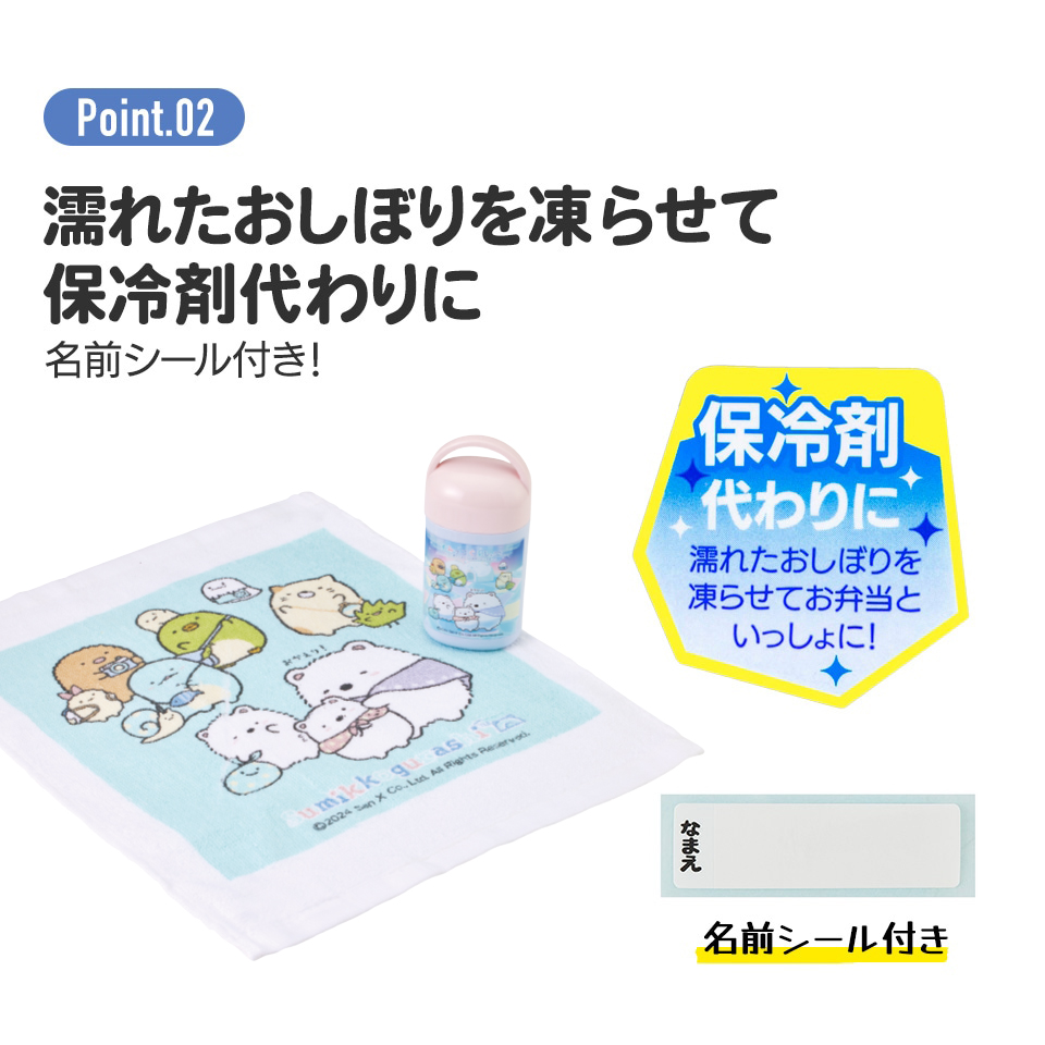 抗菌ケース付おしぼり すみっコぐらし しろくまふるさと/OA5AG_4973307691775