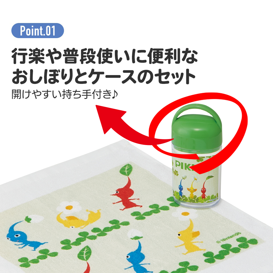 抗菌ケース付おしぼり ピクミン/OA5AG_4973307680045/スケーター