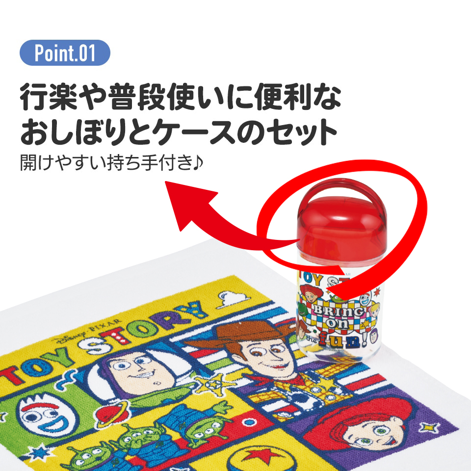 抗菌ケース付おしぼり トイ・ストーリー25/OA5AG_4973307689840