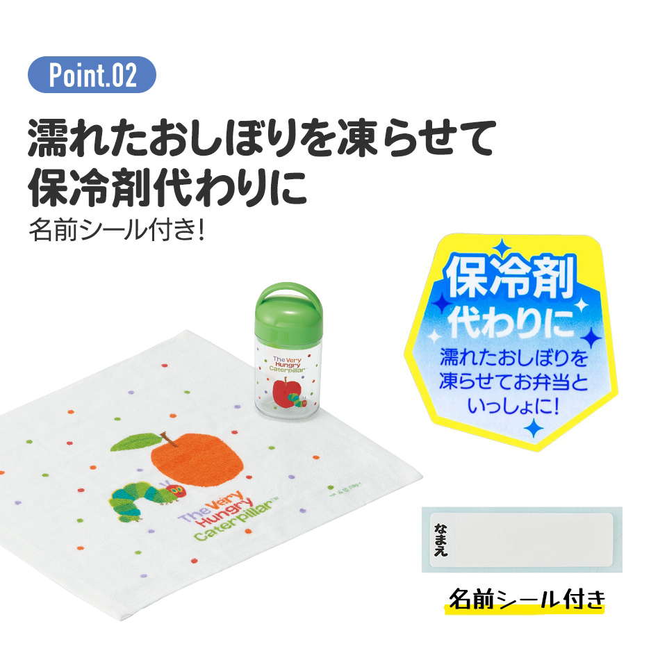 抗菌ケース付おしぼり はらぺこあおむし/OA5AG_4973307588112/スケーター