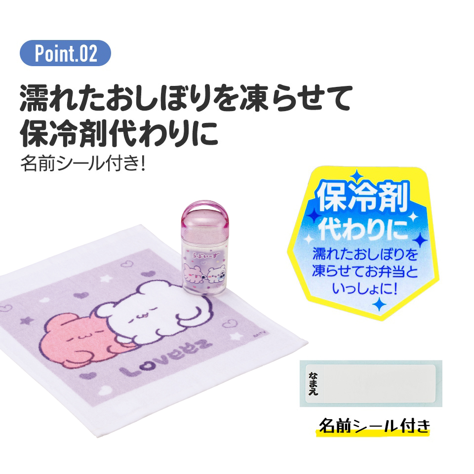 抗菌ケース付おしぼり らぶい~ず/OA5AG_4973307707179