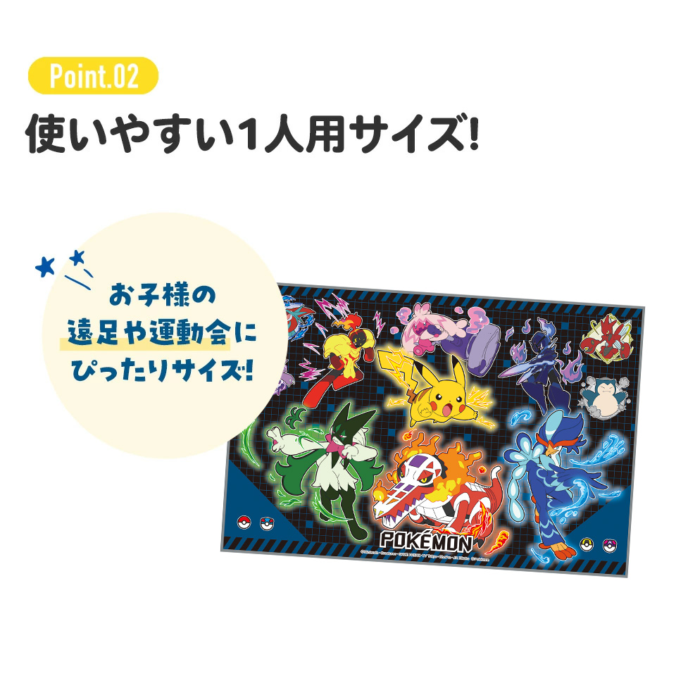 レジャーシート S/1人用 ポケットモンスター２５／VS1_4973307696411