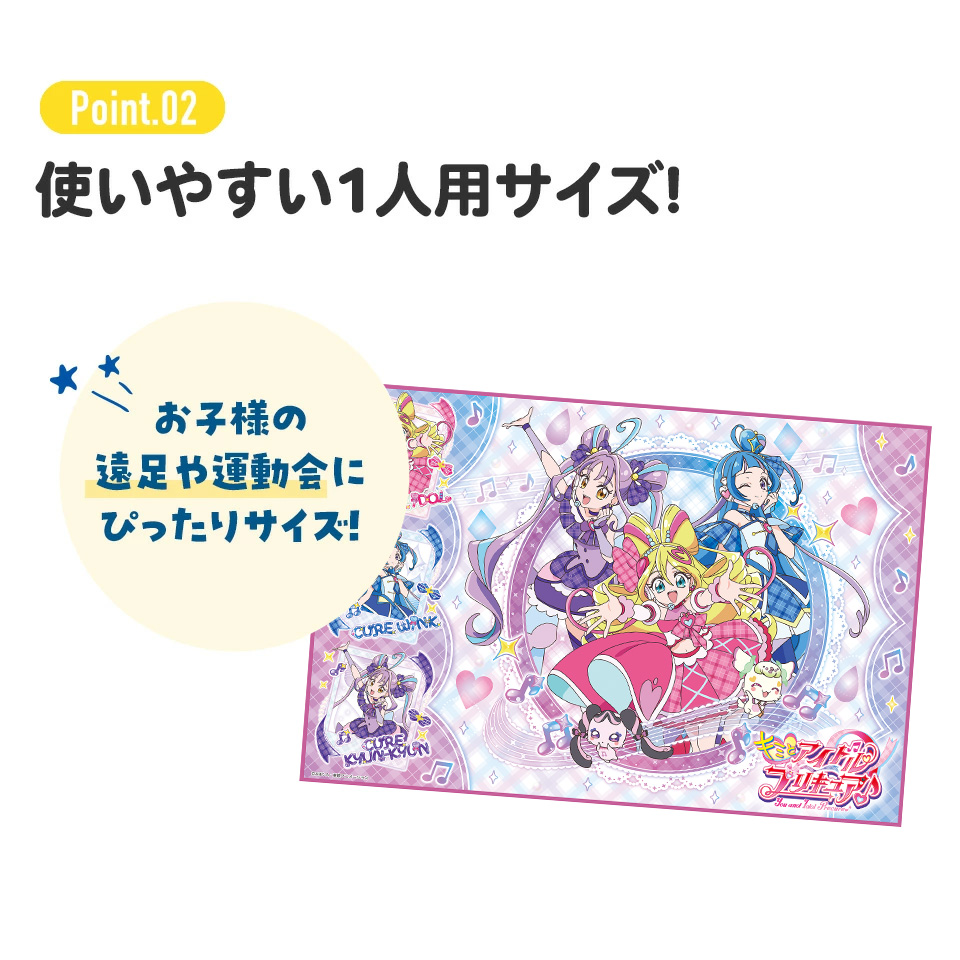 レジャーシート S/1人用 キミとアイドルプリキュア／VS1_4973307707070