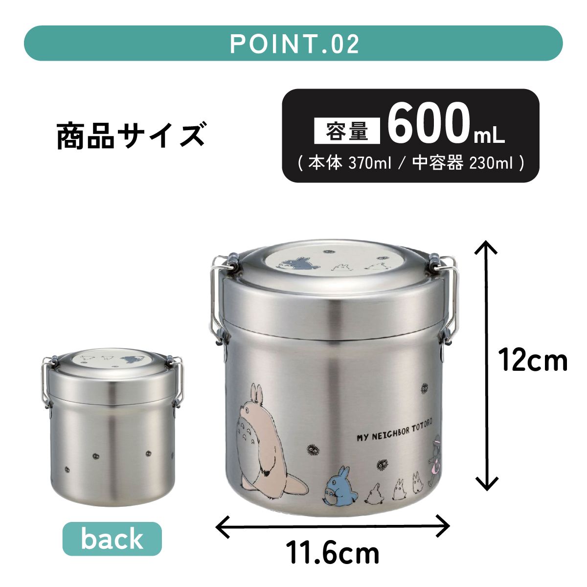 【送料無料】抗菌真空ステンレスランチジャー 600ml/2段となりのトトロ(行進)/STLB1AG_4973307647932/スケーター