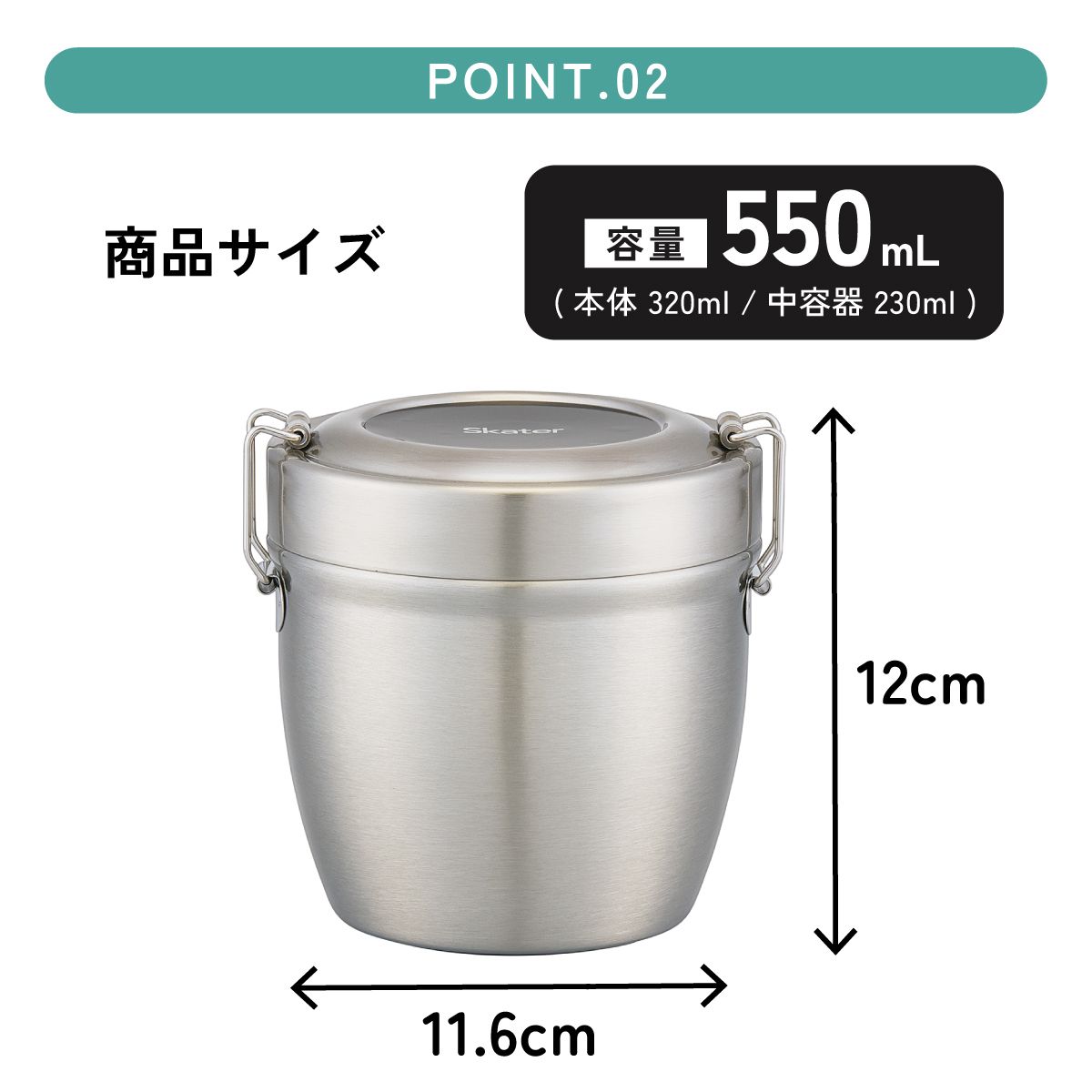 【送料無料】抗菌真空ステンレスランチジャー 丼タイプ 550ml/2段ベーシック/STLBD6AG_4973307550379