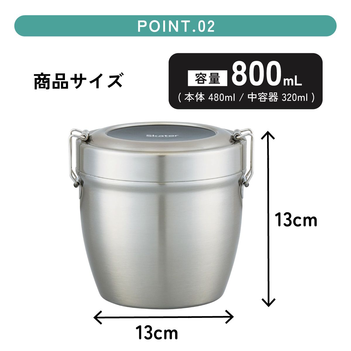 【送料無料】抗菌真空ステンレスランチジャー 丼タイプ 800ml/2段ベーシック/STLBD8AG_4973307550416