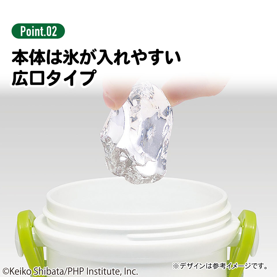 子供用 直飲み プラスチック 水筒 480ml しろくまシリーズ／PSB5SANAG_4973307677502