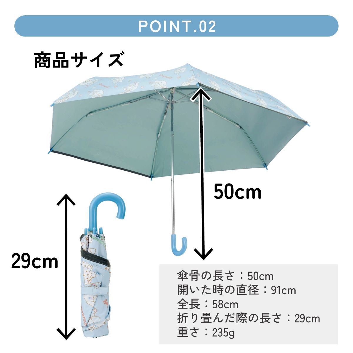 【送料無料】日傘 晴雨兼用傘 キッズ 傘 uvカット 軽量 遮熱 晴雨兼用 折りたたみ 子供用 50cm skater スケーター UBOTSR1 シナモロール シナモン サンリオ 女の子 女子
