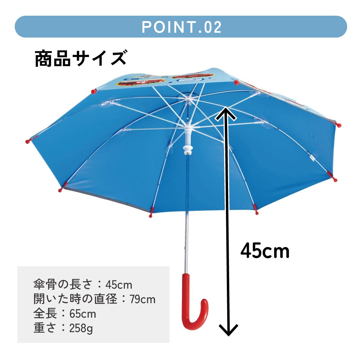 【送料無料】子供 傘 45cm 晴雨兼用 手開き 5歳 6歳 7歳 8歳 小学校 小学生 通学 おしゃれ かわいい スケーター UBSR1 トミカ 23年 tomica 車 くるま 男の子 男子 男児
