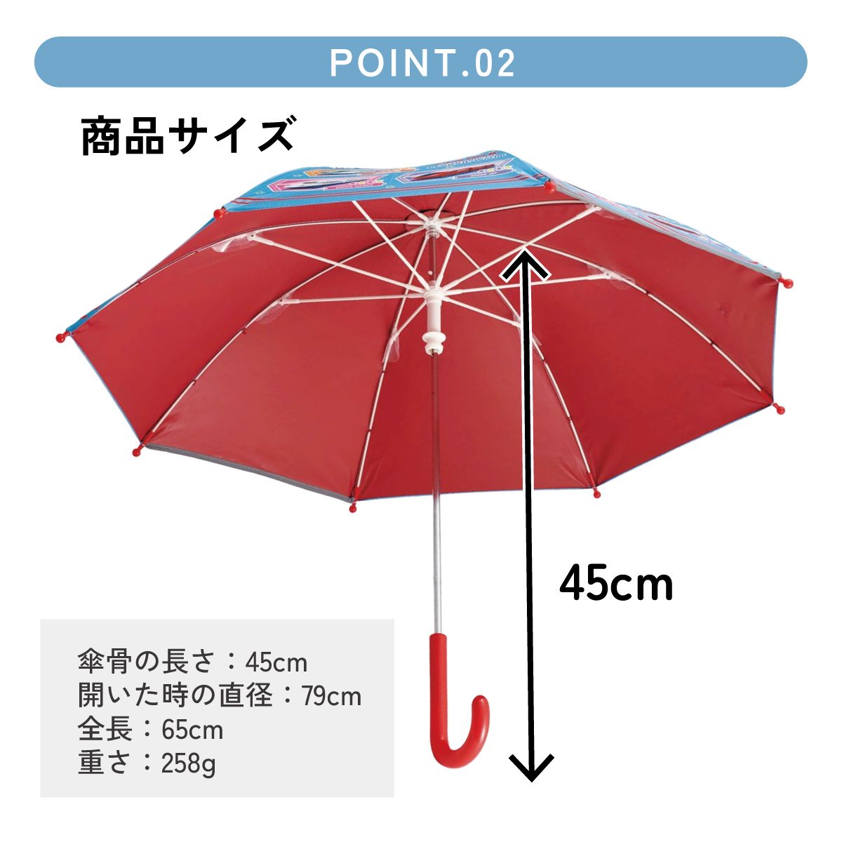 【送料無料】子供 日傘 45cm 晴雨兼用 手開き 5歳 6歳 7歳 8歳 小学校 小学生 通学 おしゃれ かわいい スケーター UBSR1 プラレール 23年 Plarail 電車 新幹線 男の子 男子