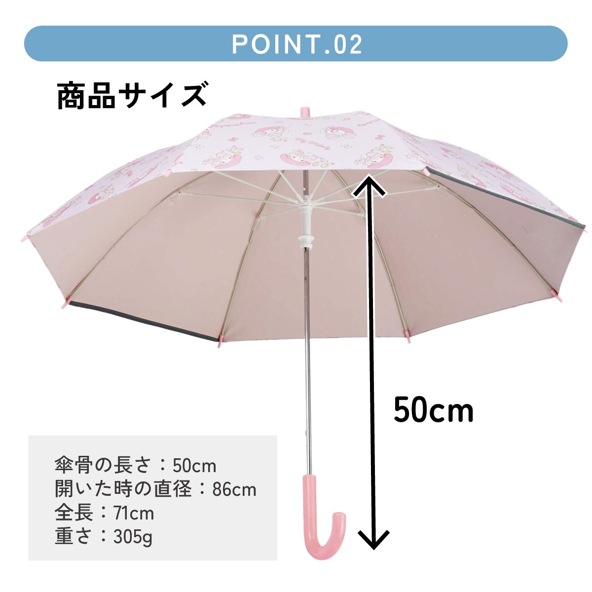 【送料無料】日傘 子供 傘 50cm 晴雨兼用 手開き 5歳 6歳 7歳 8歳 小学校 小学生 通学 おしゃれ skater スケーター UBSR2 マイメロディ マイメロ サンリオ 女の子 女子