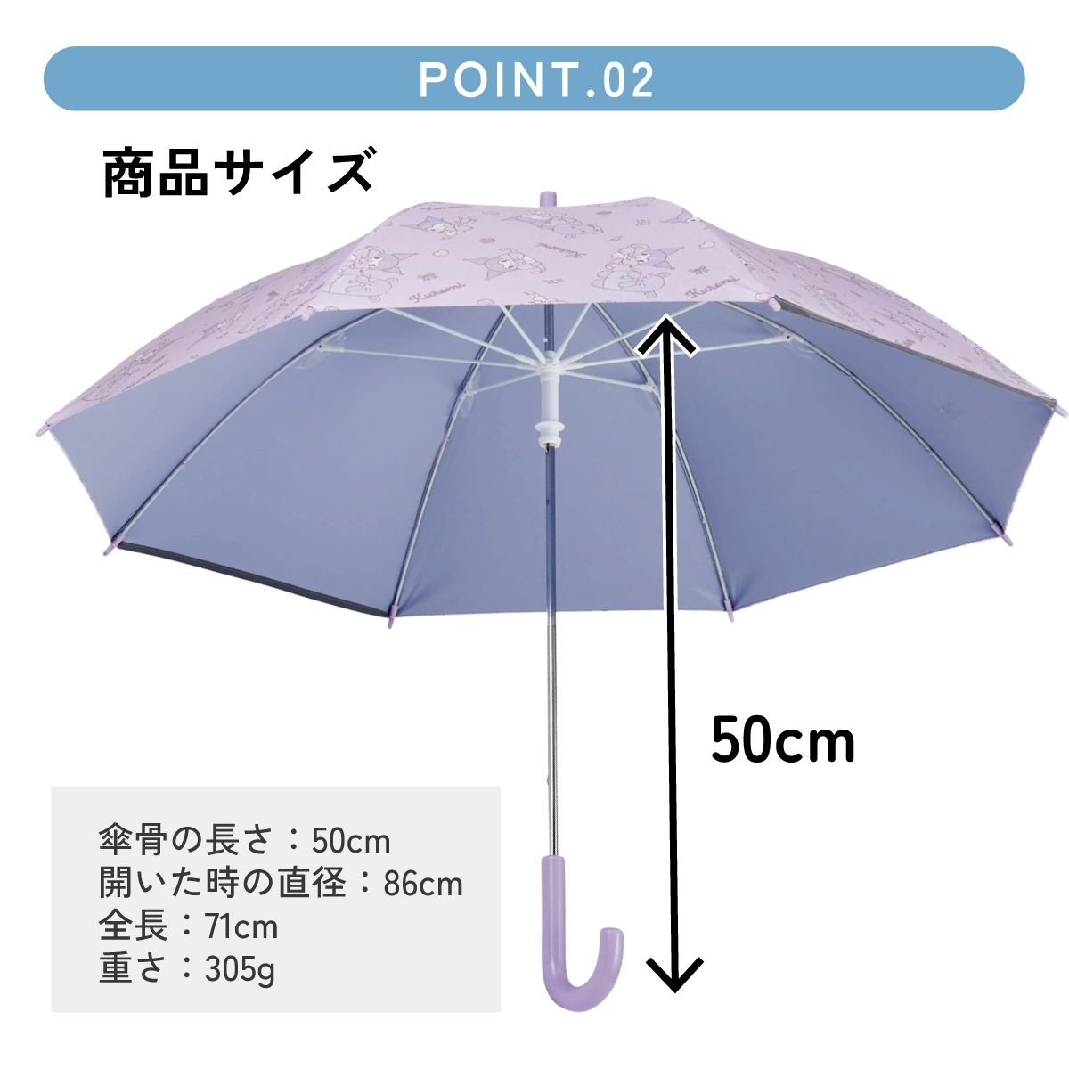 【送料無料】日傘 子供 傘 50cm 晴雨兼用 手開き 5歳 6歳 7歳 8歳 小学校 小学生 通学 おしゃれ skater スケーター UBSR2 クロミ クロミちゃん サンリオ 女の子 女子