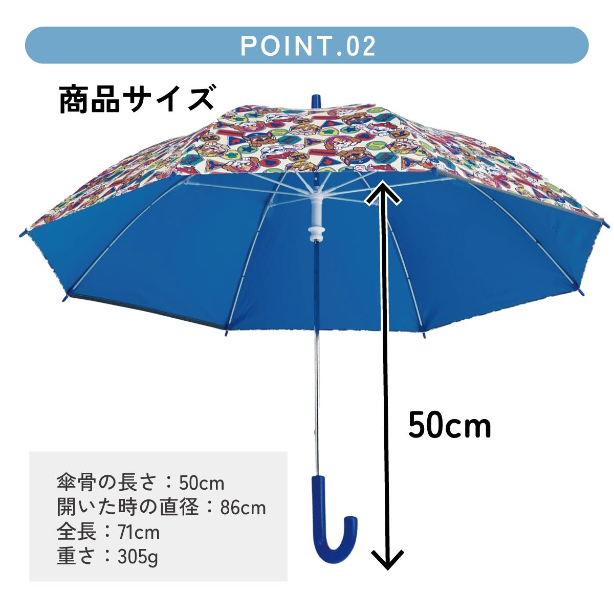 【送料無料】スケーター 日傘 子供 傘 50cm 晴雨兼用 手開き 5歳 6歳 7歳 8歳 小学校 小学生 通学 おしゃれ skater UBSR2 パウ パトロール パウパト 男の子 男子【子ども キッズ キャラクター 子供用 暑さ 対策 グッズ 誕生日】