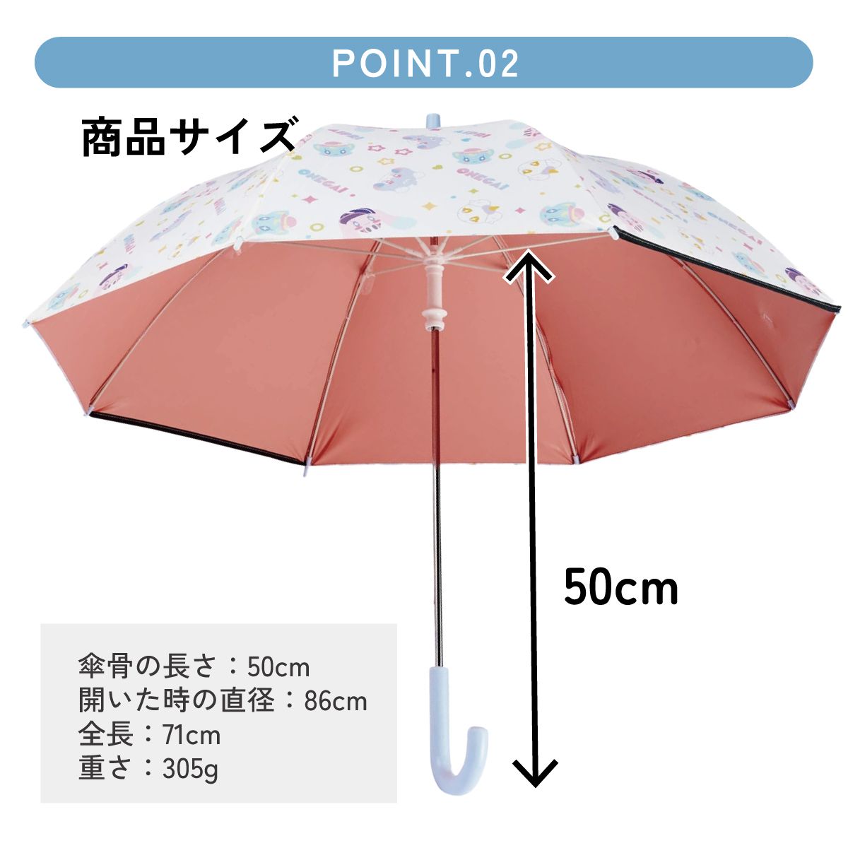 スケーター 日傘 子供 傘 50cm 晴雨兼用 手開き 5歳 6歳 7歳 8歳 小学校 小学生 通学 おしゃれ skater UBSR2 おねがいアイプリ アイプリ グッズ【子ども キッズ キャラクター 子供用 暑さ 対策 グッズ 誕生日】