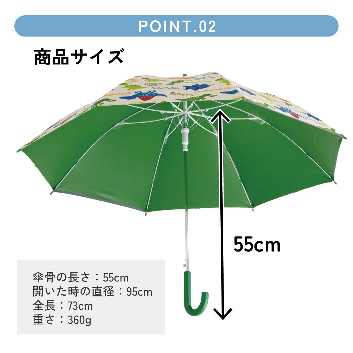 【送料無料】子供 傘 55cm 晴雨兼用 ジャンプ式 ジャンプ傘 8歳 9歳 10歳 小学校 小学生 通学 スケーター UBSR3 ディノサウルス 恐竜 ダイナソー 男の子 男子