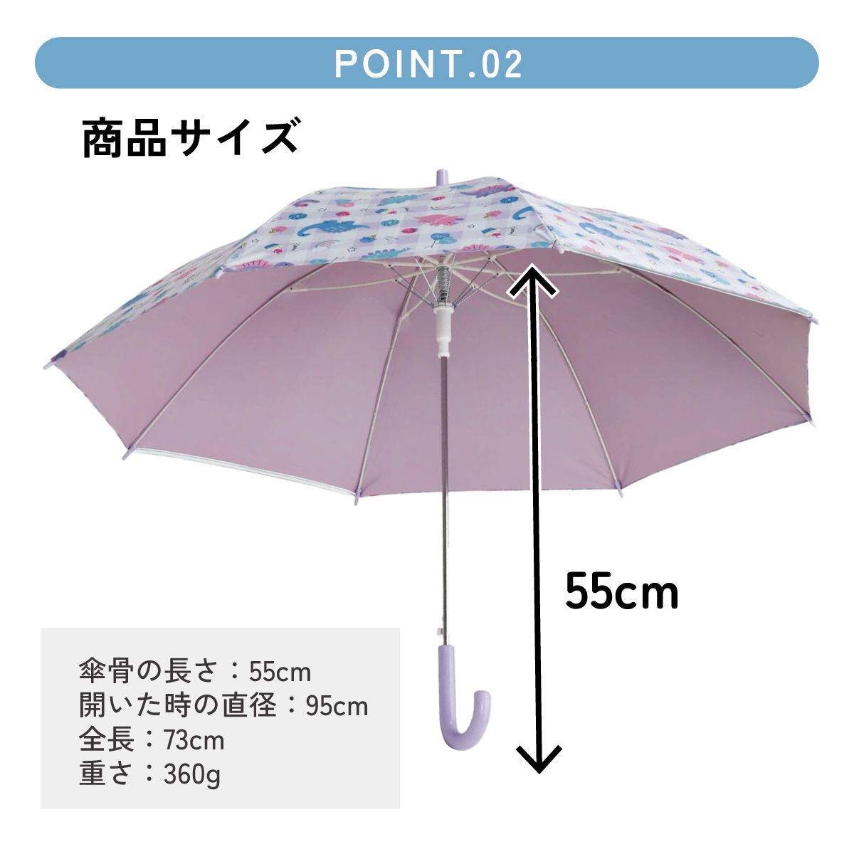 子供 傘 55cm 晴雨兼用 ジャンプ式 ジャンプ傘 8歳 9歳 10歳 小学校 小学生 通学 スケーター UBSR3 ハッピー&スマイル 恐竜 ダイナソー 女の子 女子