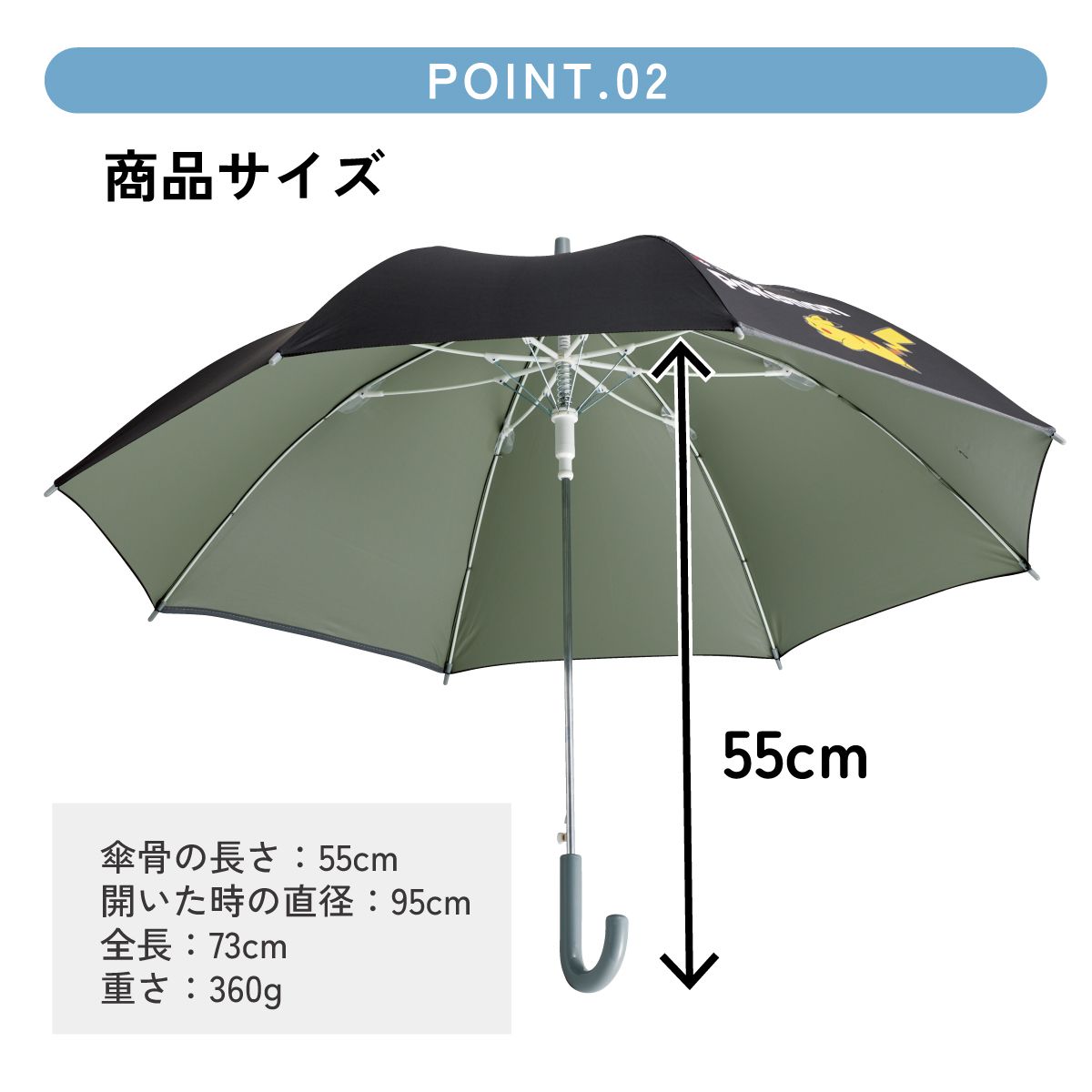 【送料無料】子供 傘 55cm 晴雨兼用 ジャンプ式 ジャンプ傘 8歳 9歳 10歳 小学校 小学生 通学 skater スケーター UBSR3 ポケットモンスター ポケモン ピカチュウ 男の子
