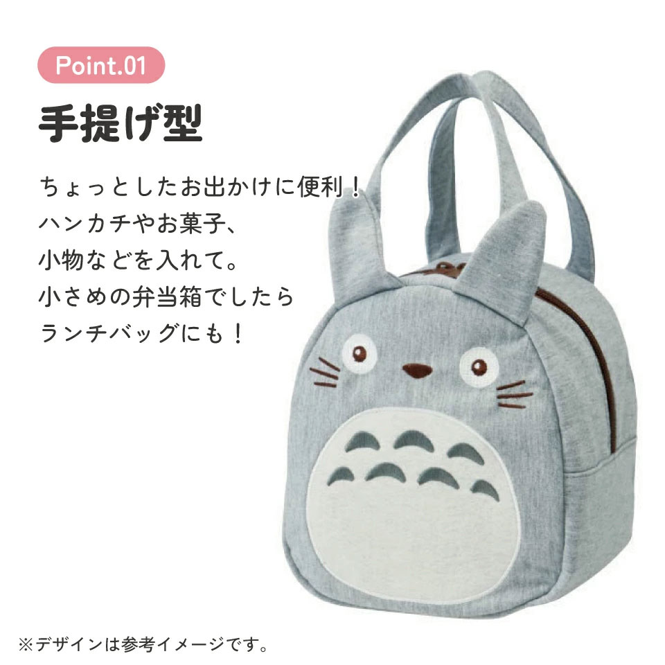 【送料無料】スエット素材ダイカットバッグ となりのトトロ/KNBD1_4973307342103