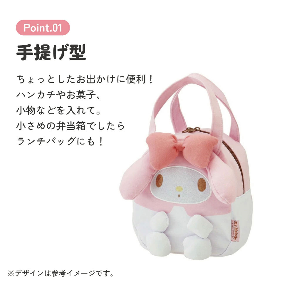スエット素材ダイカットバッグ マイメロディ/KNBD1_4973307372162