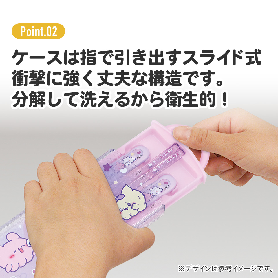子供用 抗菌 お弁当 トリオセット 開けやすいスライド式(箸、スプーン、フォークのセット) らぶい~ず/TACC2AG_4973307707247