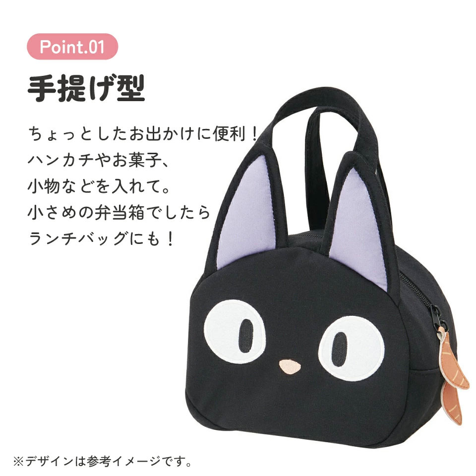 【送料無料】スエット素材ダイカットバッグ ジジ/KNBD1_4973307445842