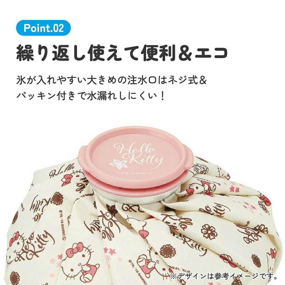 氷嚢 氷のう Mサイズ 直径約20cm アイスバッグ アイスパック アイシング 冷却 スケーター ICB2【キャラクター グッズ 暑さ対策キティ ハローキティ― キティちゃん 女の子】