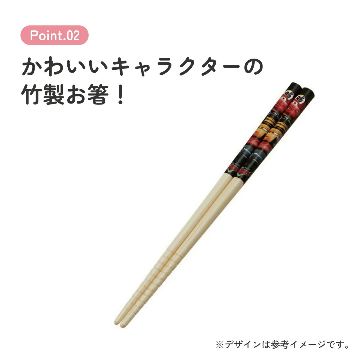 竹箸 16.5cm カーズ／ANT2_4973307485060／スケーター