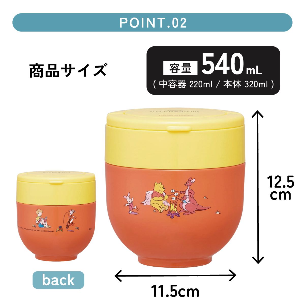 折りたたみ ハンドル付き 保温 保冷 丼 ステンレスランチジャー 540ml お弁当 ランチ 温かい スケーター skater LDNO6AG くまのプーさん プーさん Pooh 女性 レディース
