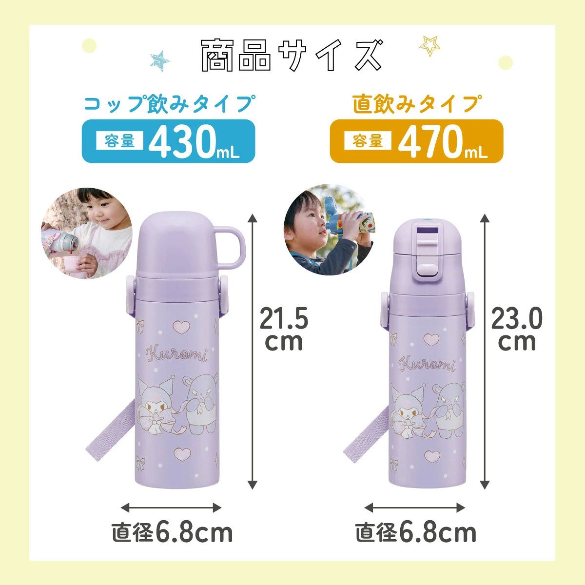 【送料無料】超軽量 直飲み コップ飲み兼用 2WAYステンレスボトル 470ml/430ml クロミ ビッグリボン／SKDC4_4973307686696
