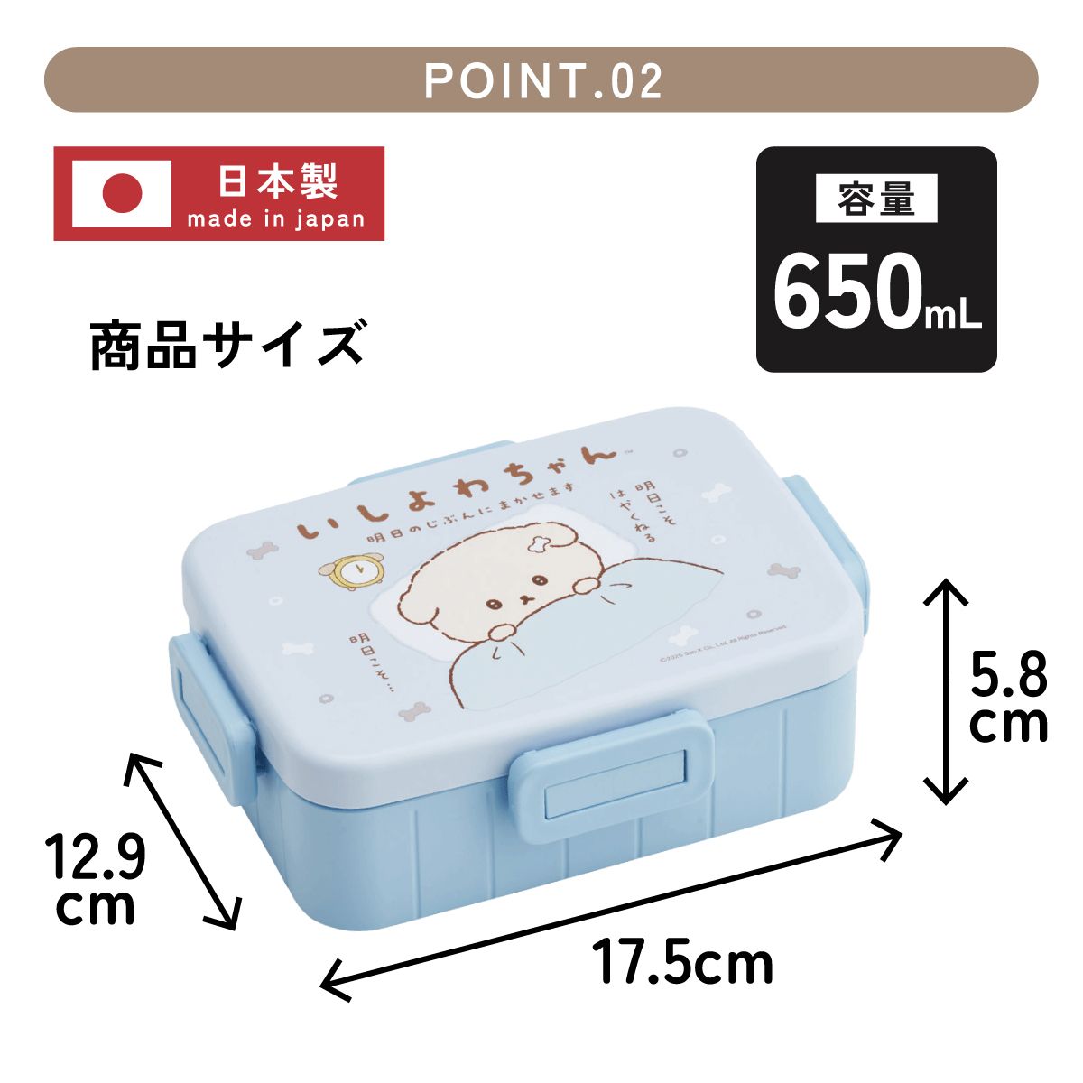 スケーター お弁当箱 1段 大人 650ml かわいい シンプル 日本製 弁当箱 お弁当 ランチ skater YZFL7 いしよわちゃん グッズ サンエックス【一段 ランチボックス 汁漏れ 仕切り 食洗機 レンジ 対応】
