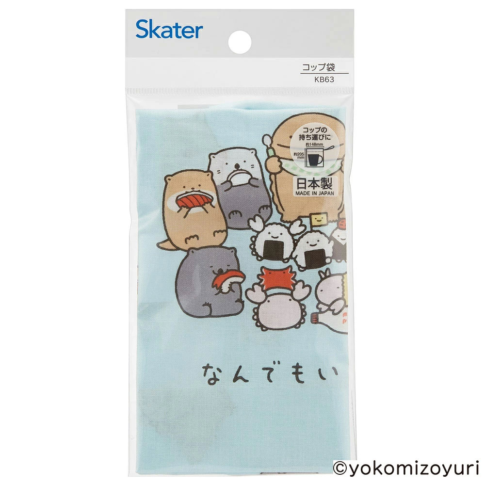 コップ袋 巾着袋 コップ入れ 保育園 幼稚園 小学校 子ども 給食袋 キャラクター skater スケーター KB63 なんでもいきもの グッズ よこみぞゆり【子供 コップ 巾着 袋 きんちゃく 小 入園 入学 小学生】