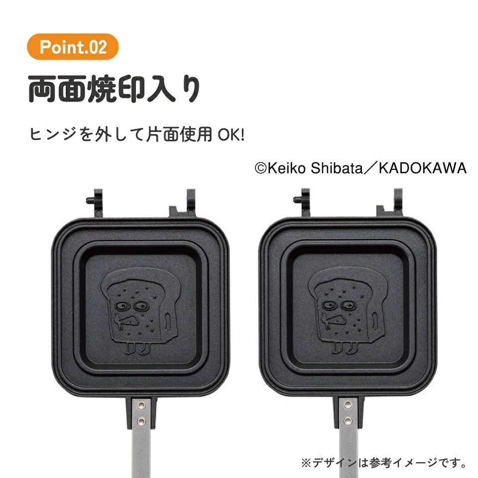 【送料無料】スケーター ホットサンドメーカー 直火 キャンプ 1枚焼き 耳まで アルミ レシピ付き skater ALHOS1 パンどろぼう 食ぱん 絵本キャラ 男の子 女の子【キャラクター 一枚 食パン 製菓 アウトドア ホットサンドパン】