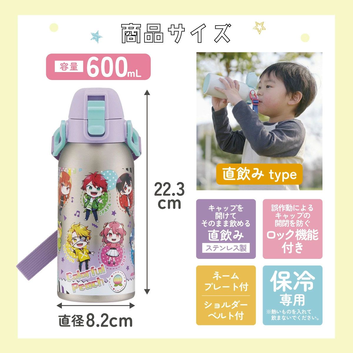 【送料無料】直飲みダイレクトステンレスボトル 600ml カラフルピーチ２５／STCH6_4973307698972