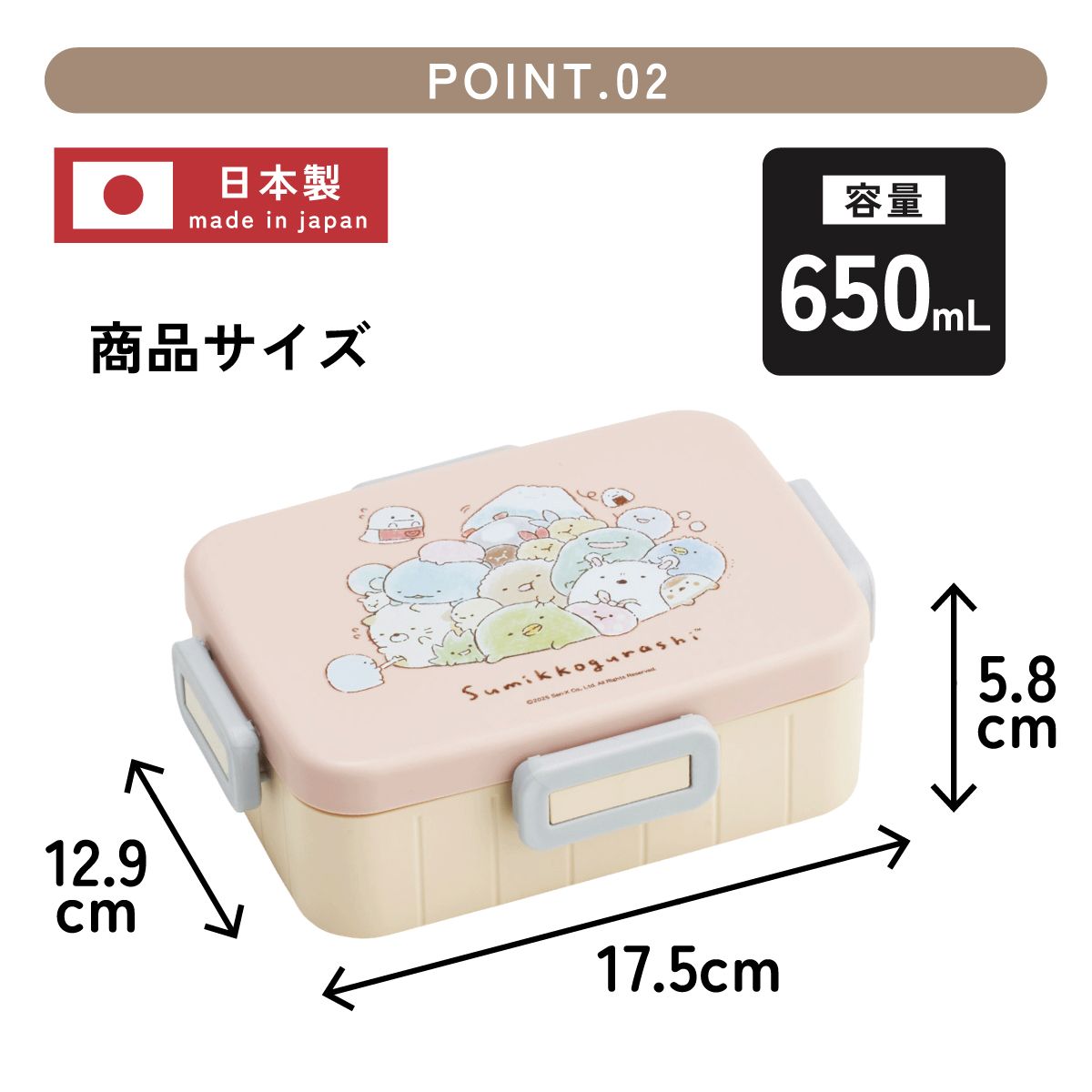 スケーター お弁当箱 1段 大人 650ml かわいい シンプル 日本製 弁当箱 お弁当 ランチ skater YZFL7 すみっコぐらし すみっこ ぐらし 女の子 女子【一段 ランチボックス 汁漏れ 仕切り 食洗機 レンジ 対応】