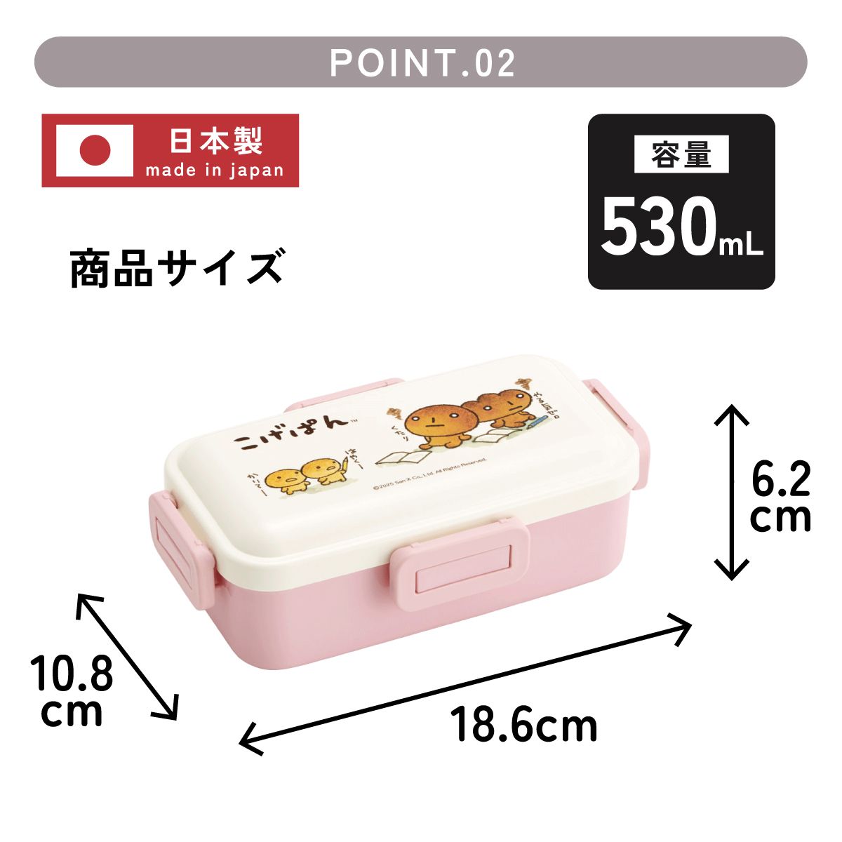 おかずがつぶれにくい ふわっと弁当箱 1段/530ml こげぱん/PFLB6_4973307712531