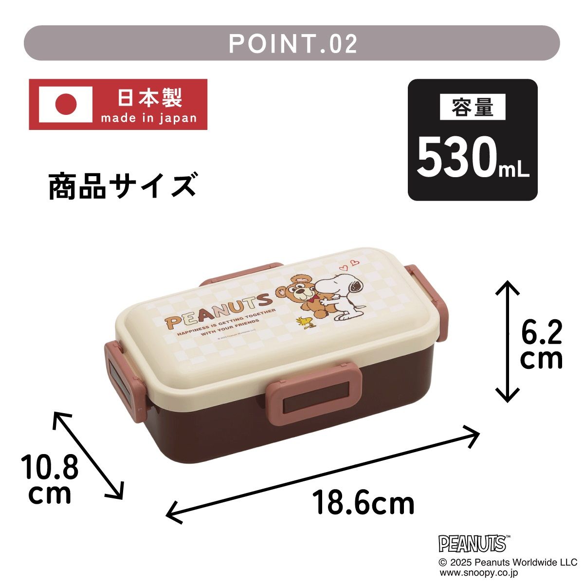 おかずがつぶれにくい ふわっと弁当箱 1段/530ml スヌーピー&ベア/PFLB6_4973307714016
