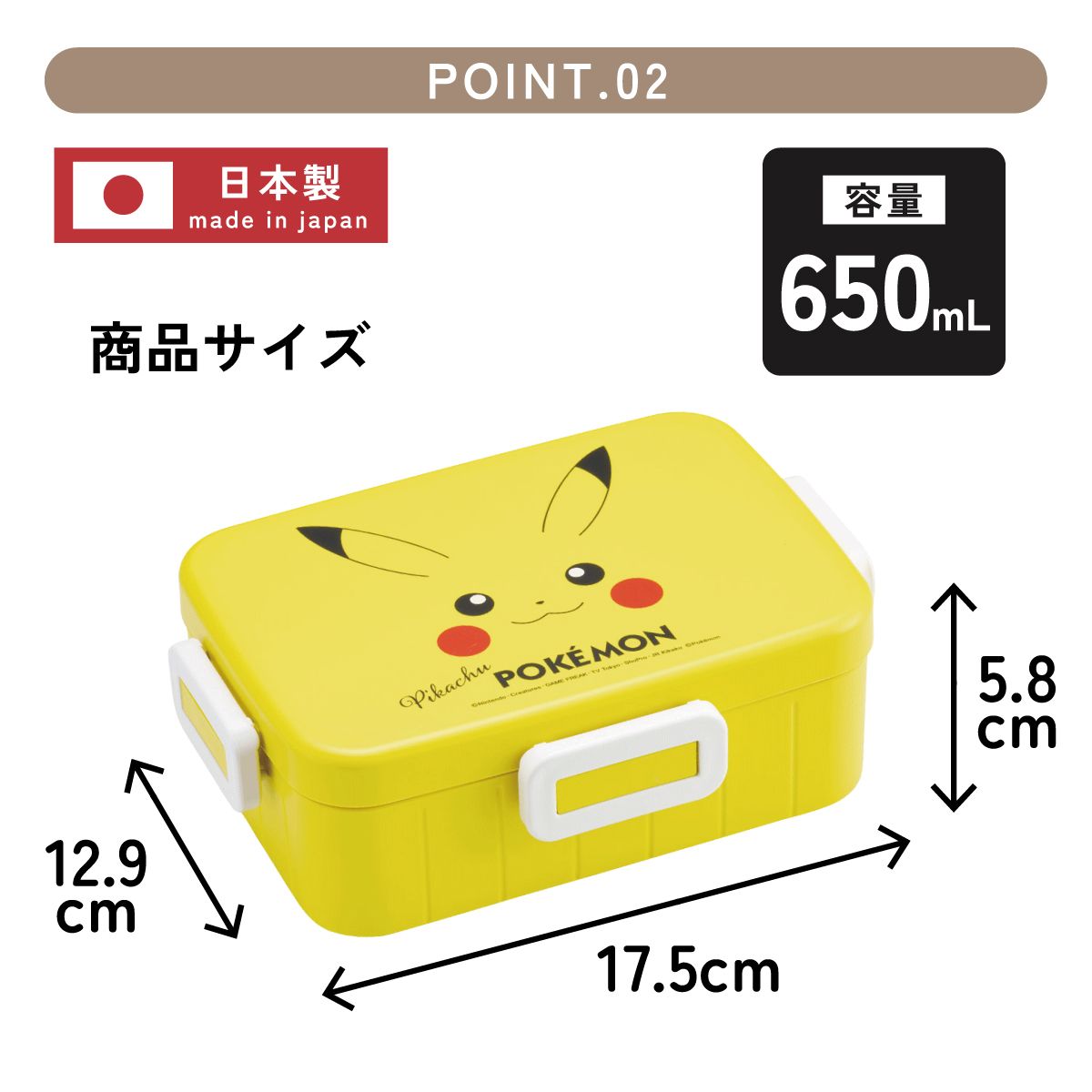 スケーター お弁当箱 1段 大人 650ml かわいい シンプル 日本製 弁当箱 お弁当 ランチ skater YZFL7 ポケットモンスター ポケモン ピカチュウ フェイス 25年【一段 ランチボックス 汁漏れ 仕切り 食洗機 レンジ 対応】