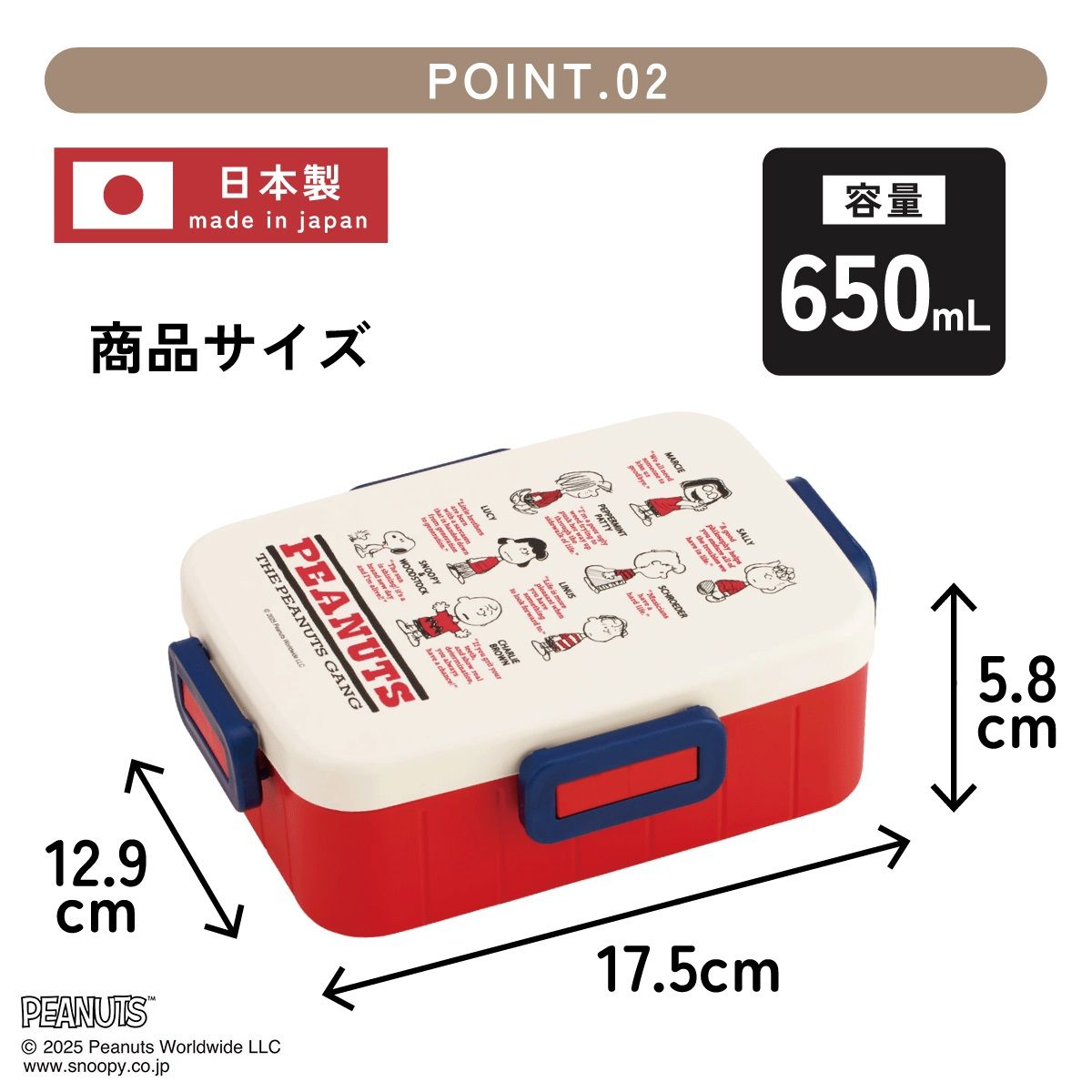 スケーター お弁当箱 1段 大人 650ml かわいい シンプル 日本製 弁当箱 お弁当 ランチ skater YZFL7 GANG スヌーピー SNOOPY ピーナッツ 女性【一段 ランチボックス 汁漏れ 仕切り 食洗機 レンジ 対応】