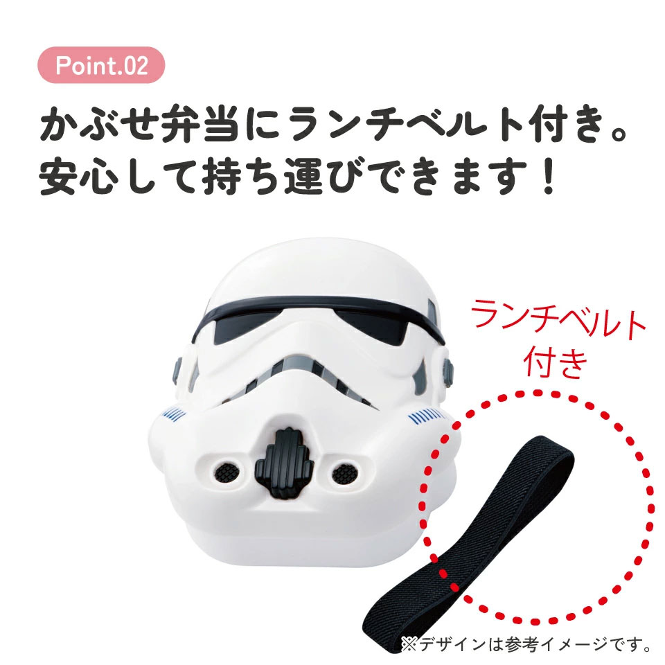 スケーター お弁当箱 1段 ダイカット ランチボックス 子供 弁当箱 幼稚園 保育園 キャラクター skater LBD2 ストームトルーパー スターウォーズ STAR WARS SW【レンジ対応 かわいい こども 子ども 子供用 幼児 遠足】